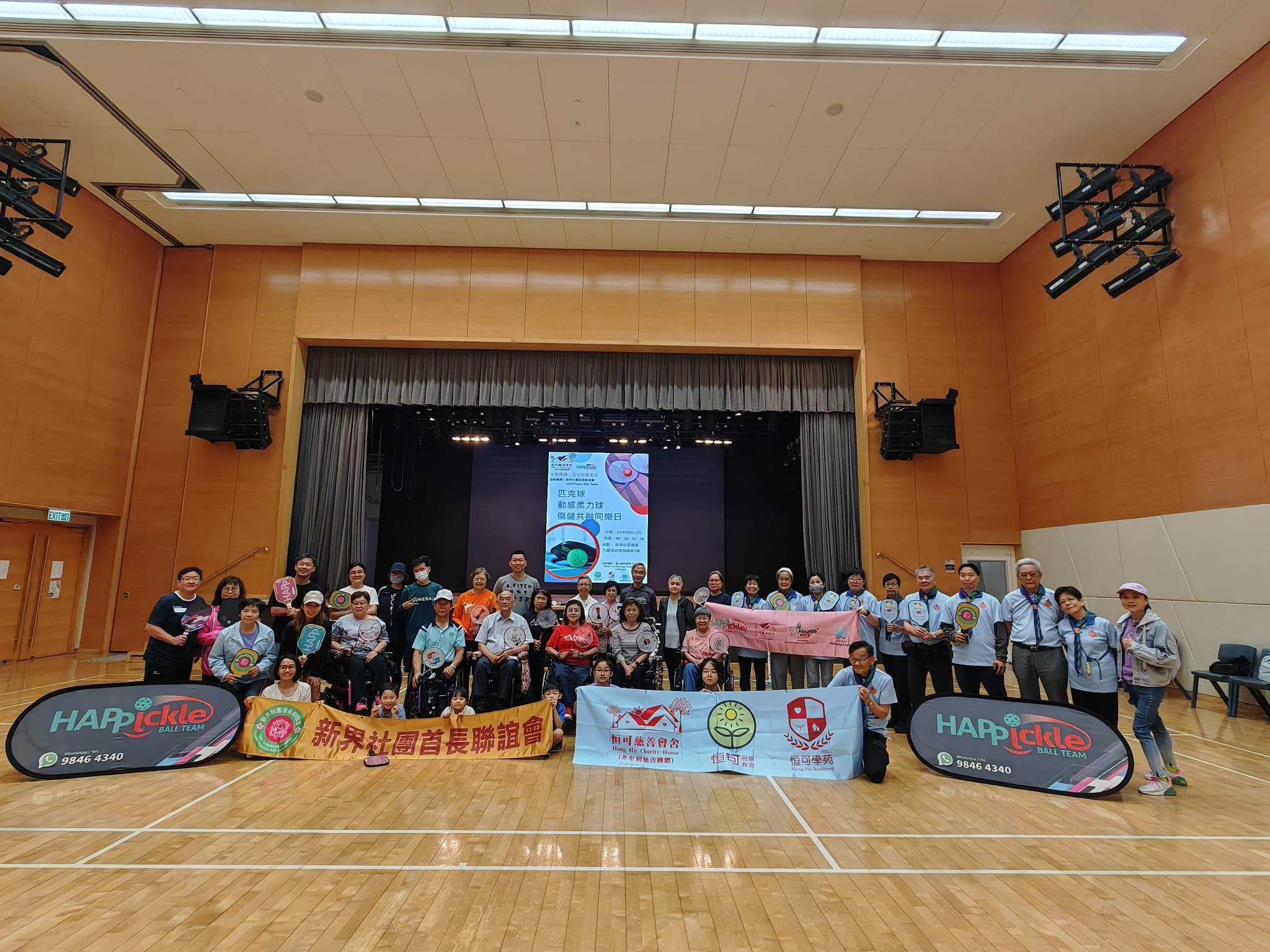 傷健共融同樂日